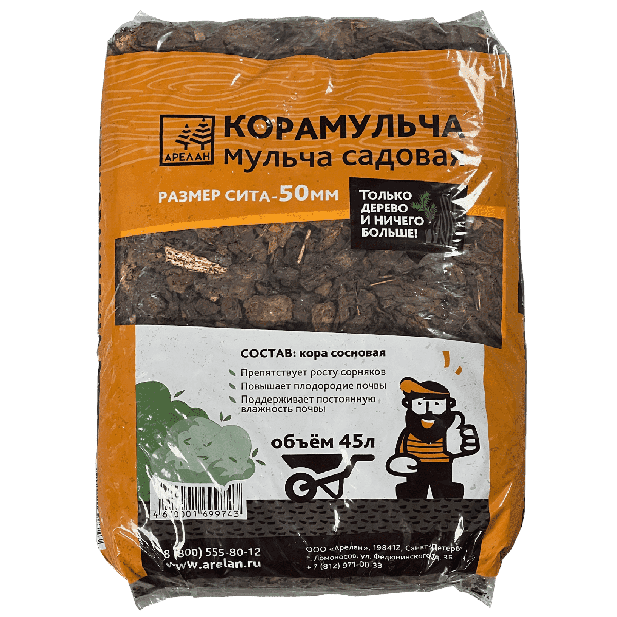 Мульча из сосновой коры, сито 50мм, 45л